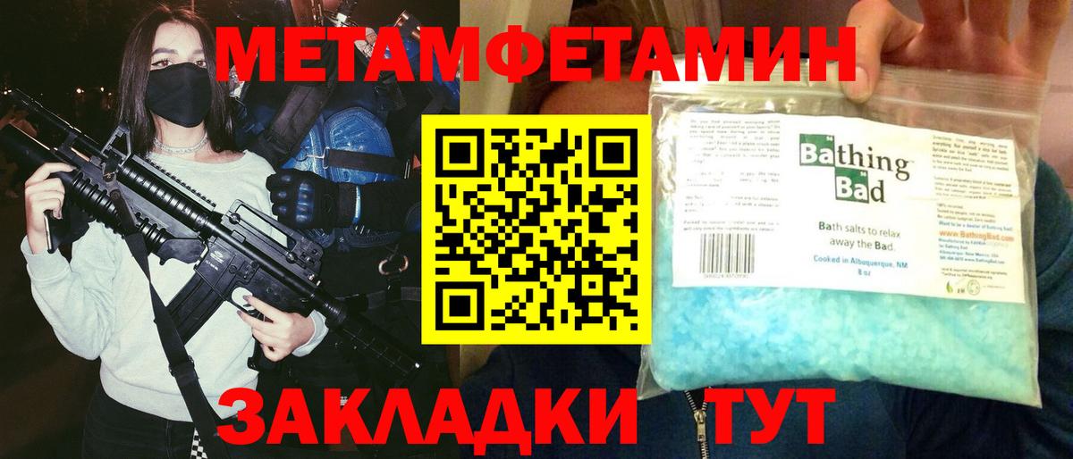 АМФЕТАМИН Premium Надым