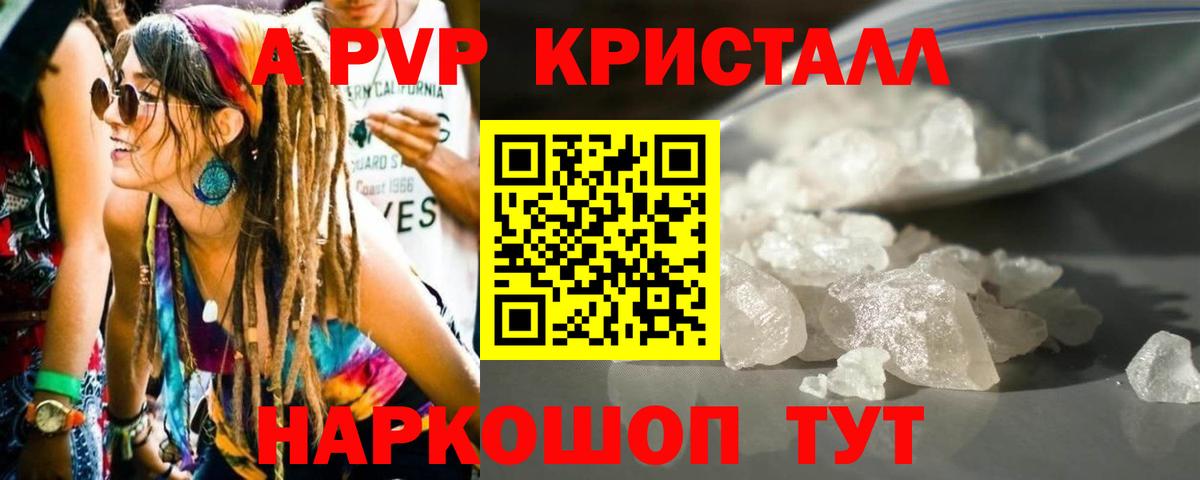 Alpha PVP Crystall  Вход с VPN  Надым  Alpha-PVP СК  Alpha-PVP  закладки  A-PVP крисы CK 