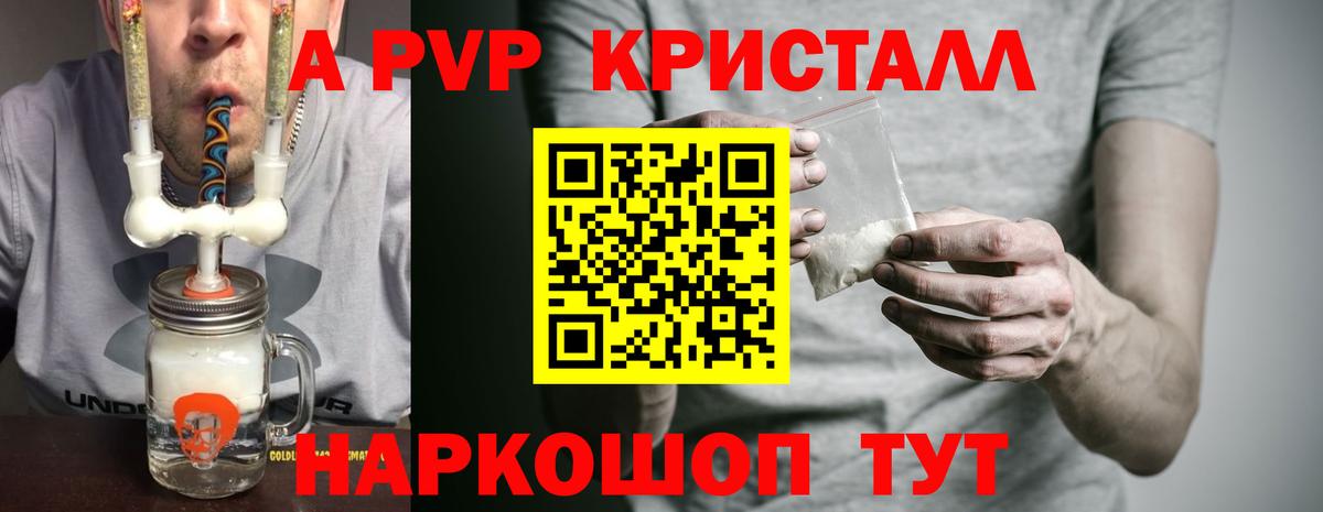 Альфа ПВП VHQ Надым
