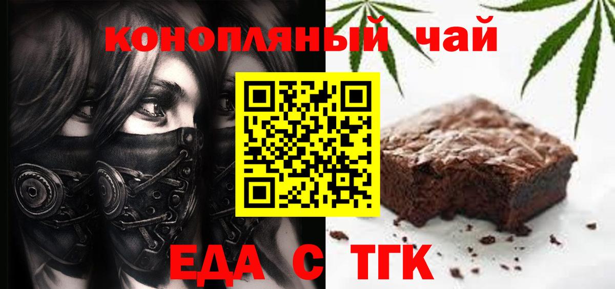 Надым  Печенье с ТГК конопля  Вход с VPN 