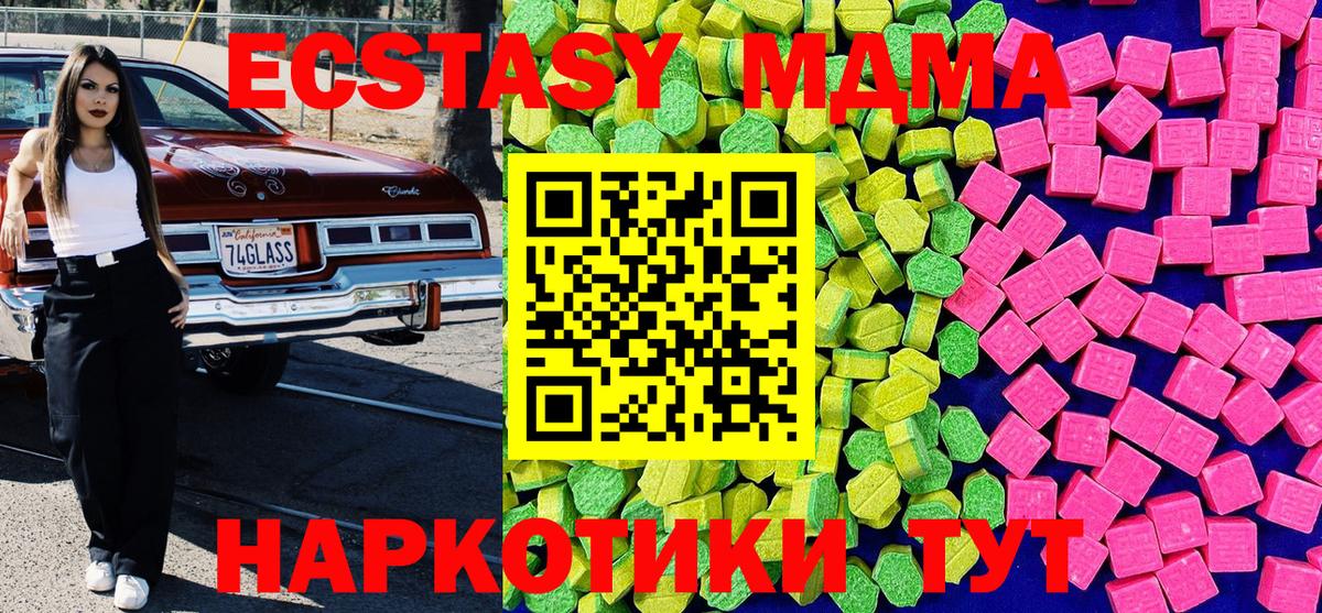 Ecstasy Дубай  Экстази таблы  ЭКСТАЗИ  Вход с VPN  Надым 