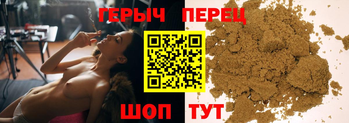 Героин герыч Надым