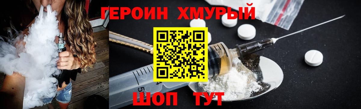 Героин  Вход с VPN  Надым  ГЕРОИН белый 