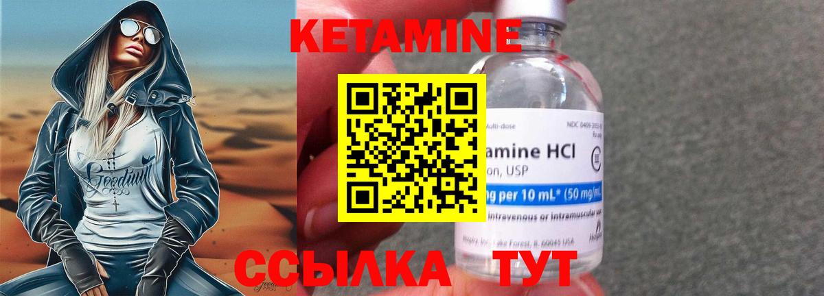 Кетамин ketamine  Кетамин ketamine  мега ONION  Надым  Вход с VPN 