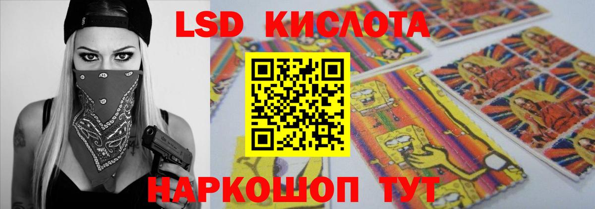 LSD-25 экстази кислота  Лсд 25 экстази ecstasy  Надым  Вход с VPN 