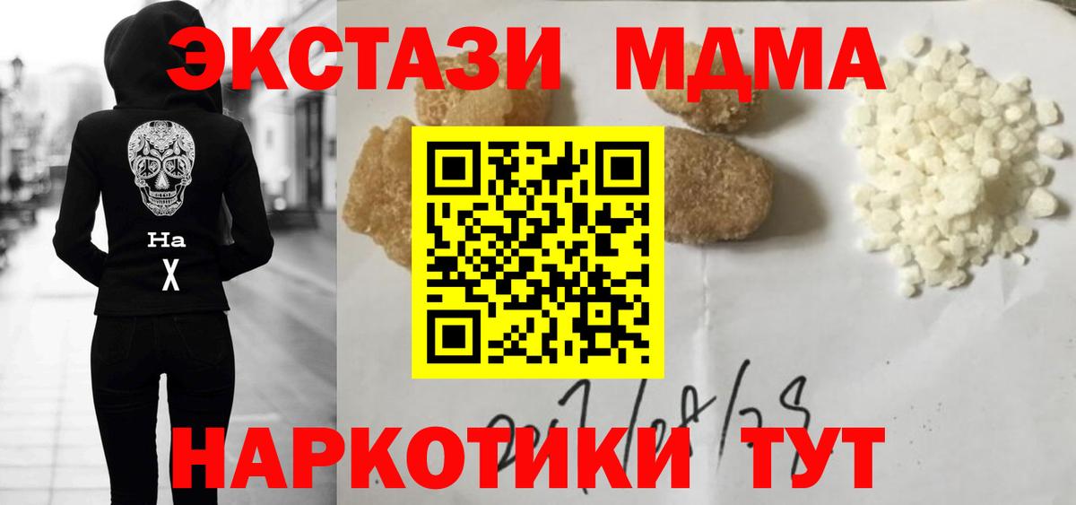 MDMA кристаллы  Вход с VPN  Надым 