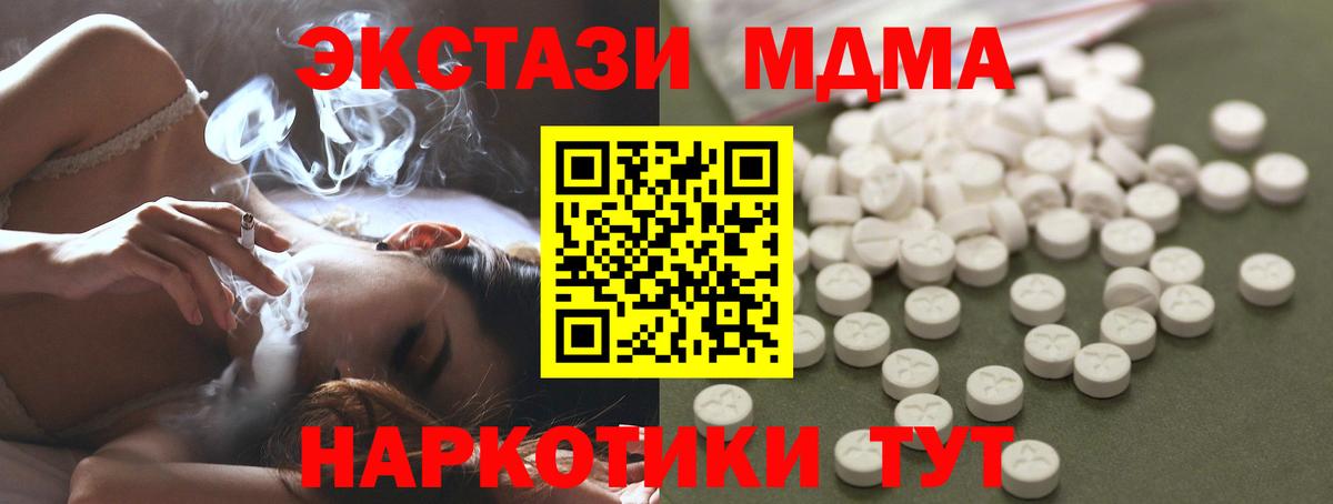 MDMA молли Надым
