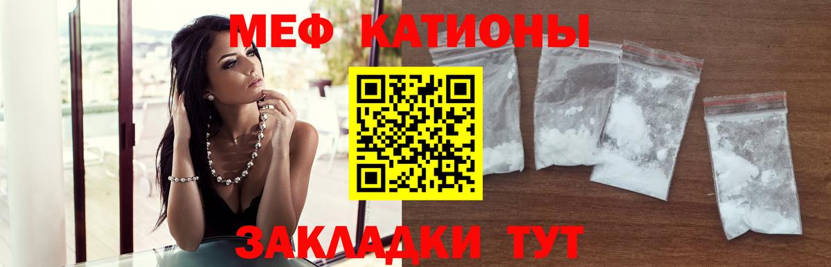 МЕФ мука  Вход с VPN  что такое   Надым  Меф мука 