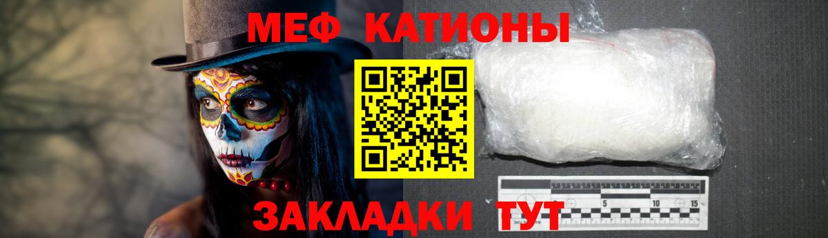 МЕФ кристаллы Надым