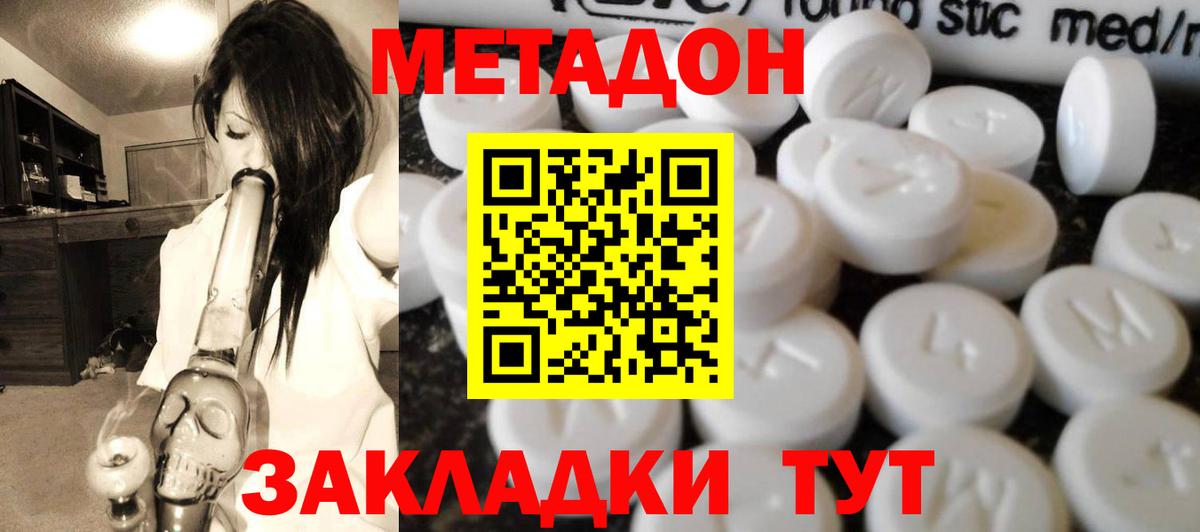 kraken как войти  Вход с VPN  МЕТАДОН VHQ  Надым  МЕТАДОН VHQ 