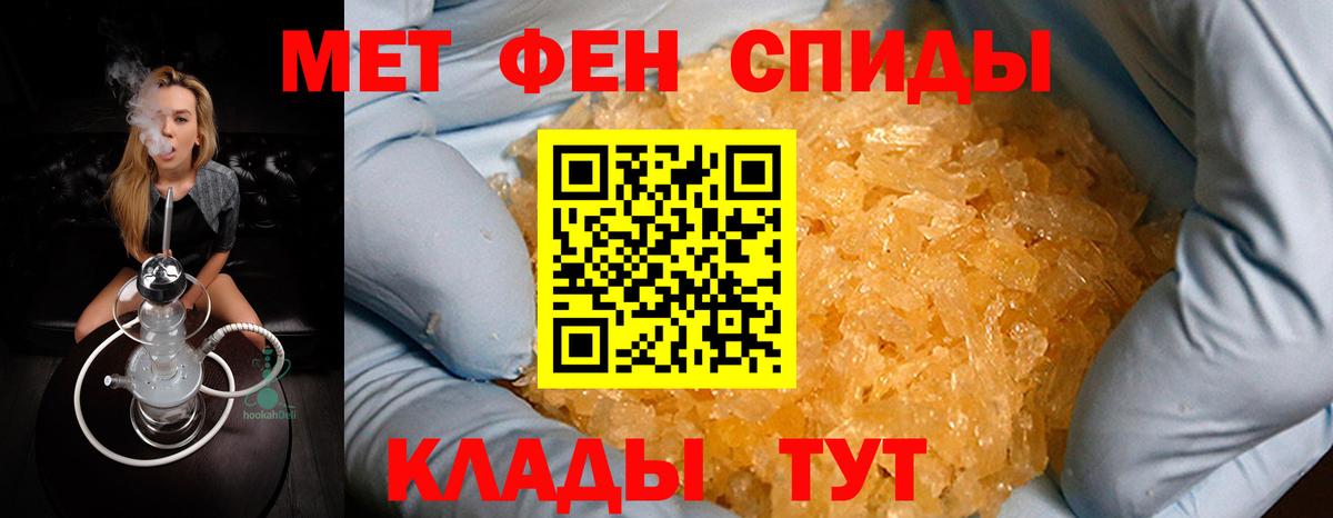 МЕТАМФЕТАМИН мет Надым
