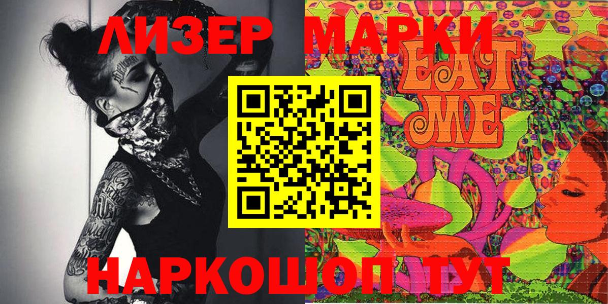 Марки NBOMe 1500мкг Надым