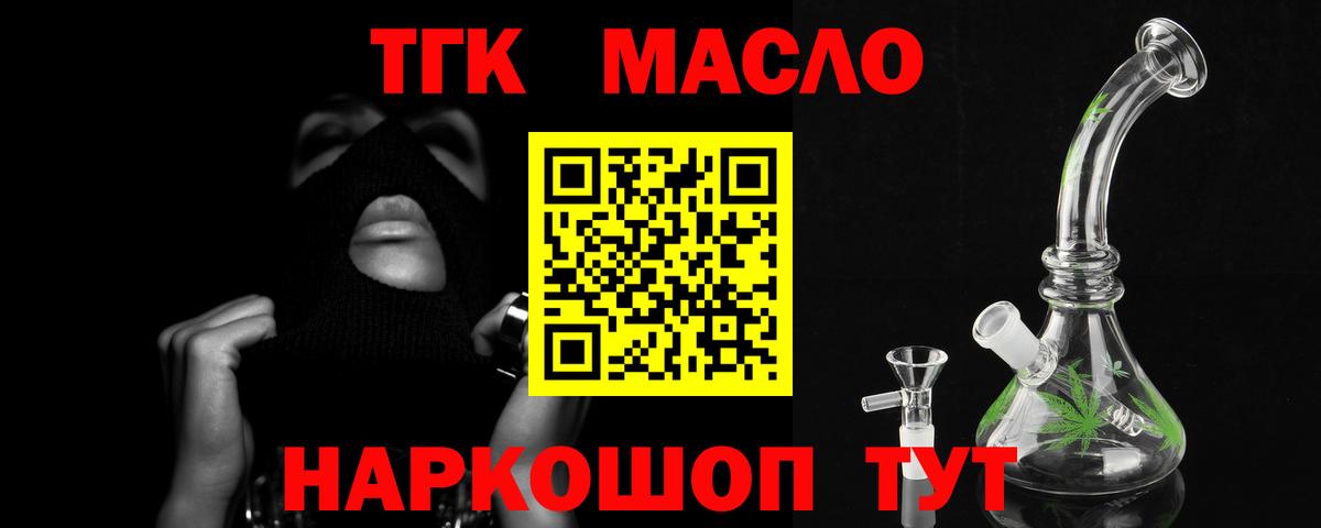 ТГК концентрат Надым