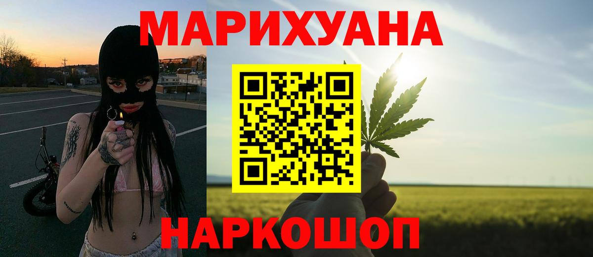 Шишки марихуана THC 21%  Вход с VPN  Надым  Бошки Шишки Bruce Banner 